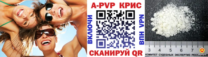 A PVP кристаллы  МЕГА как войти  Агрыз 