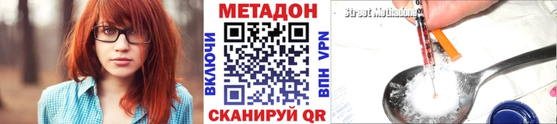 МЕТАДОН белоснежный  Агрыз 